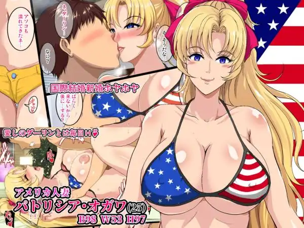 【金髪白人NTR】陰キャ弟が金髪白人兄嫁を寝取る話 画像1