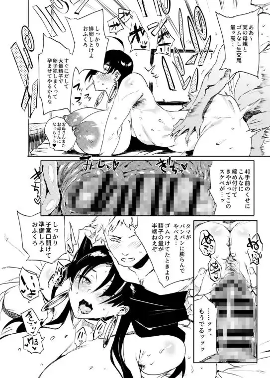 これ、母です。2 画像5