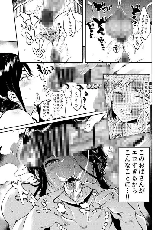 【ボテ腹妊婦になった彼女の母に追撃中出し】退魔の母、産 画像4