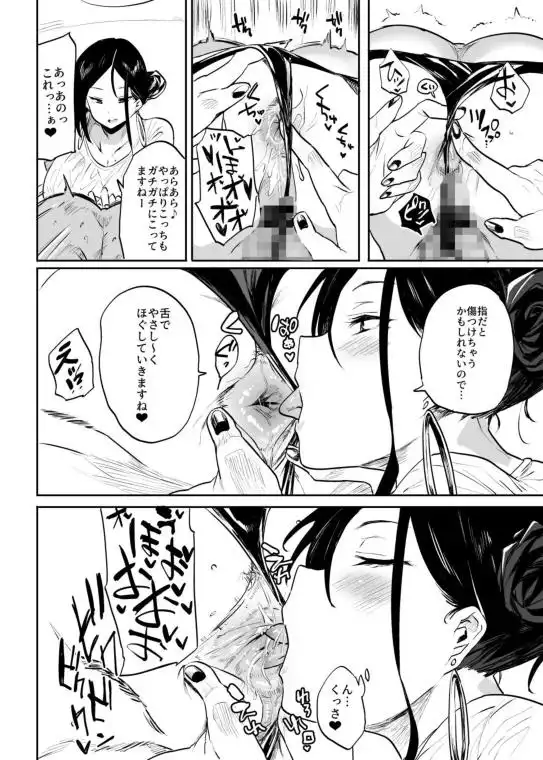 【垂れ爆乳メンエス嬢のキワキワ施術】当店ではそのようなサービスはおこなっておりませんので、画像4
