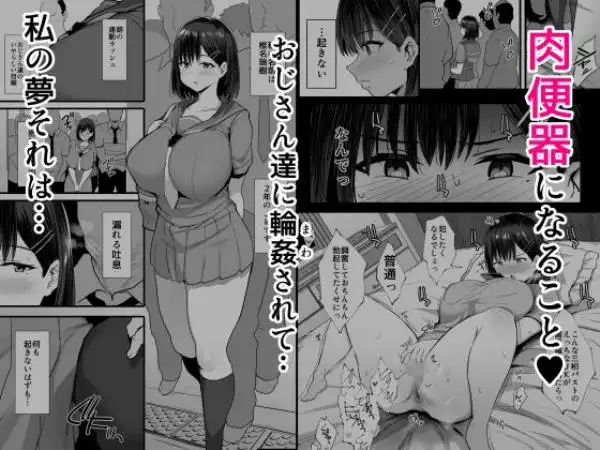【母と娘の爆乳親子をキモオジ達が輪姦中出し】肉便器願望JK 画像1