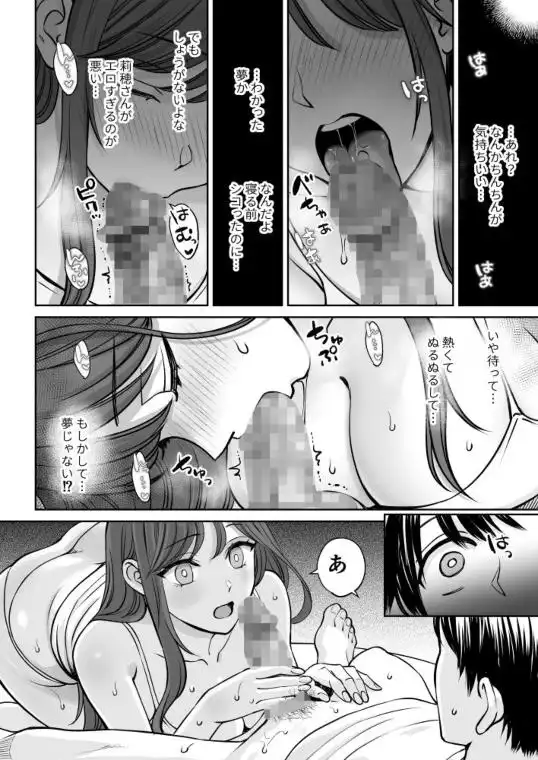 【あまやかし義姉と甘々エッチ】突然姉ができた話 画像1