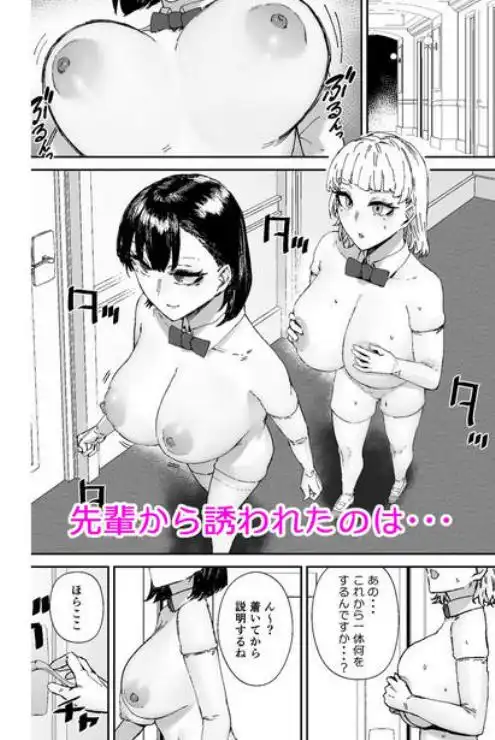 【爆乳学生のご奉仕Ｈ】放課後ソープ部の裏側 画像6