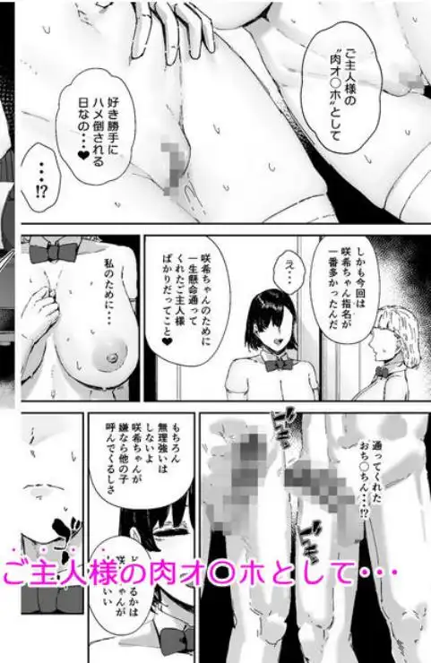 【爆乳学生のご奉仕Ｈ】放課後ソープ部の裏側 画像8