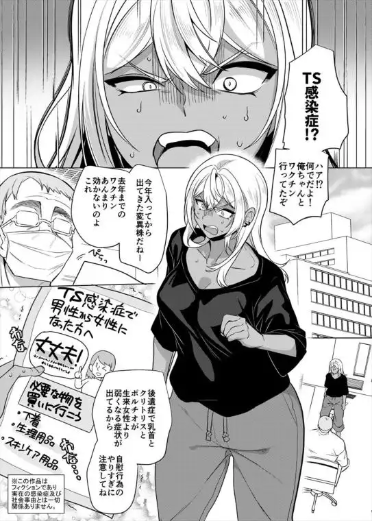 【女体化H】高浜くん♀はドМ彼女の言いなり 画像1