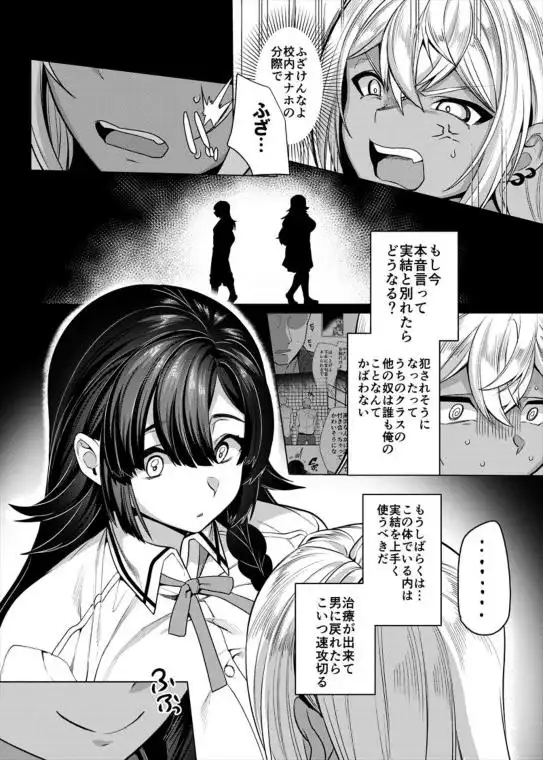 【女体化H】高浜くん♀はドМ彼女の言いなり 画像5