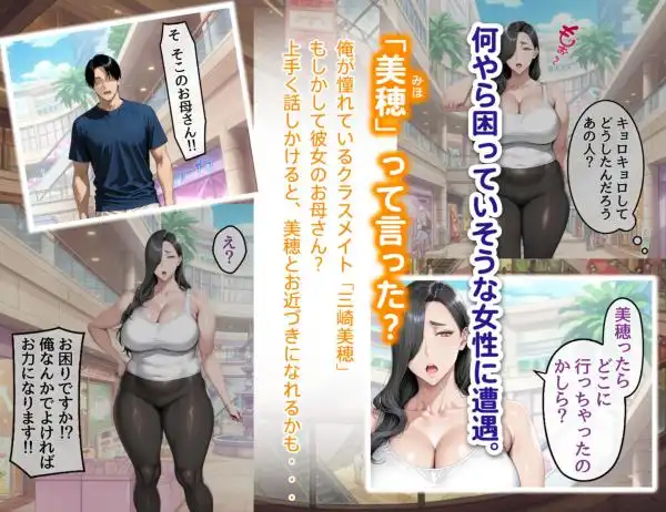 【友達の痴女母に犯される】どスケベなオバサンが娘の堕とし方を教えてあげる1 画像2