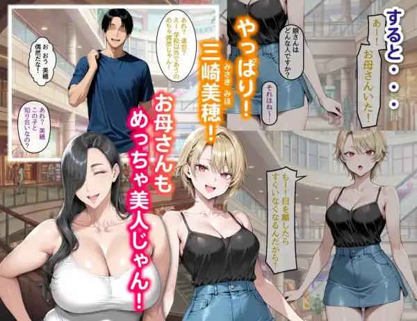 【友達の痴女母に犯される】どスケベなオバサンが娘の堕とし方を教えてあげる1 画像3
