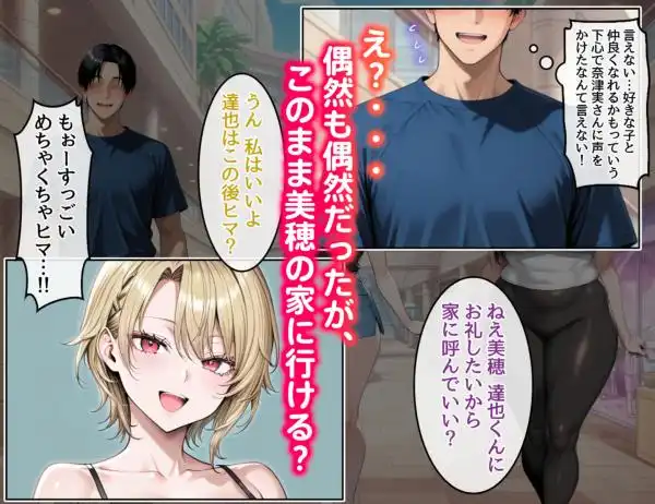 【友達の痴女母に犯される】どスケベなオバサンが娘の堕とし方を教えてあげる1 画像4