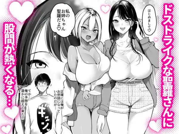 【黒髪ロングの爆乳美人お姉さんと…】セックスクローゼット2 画像2