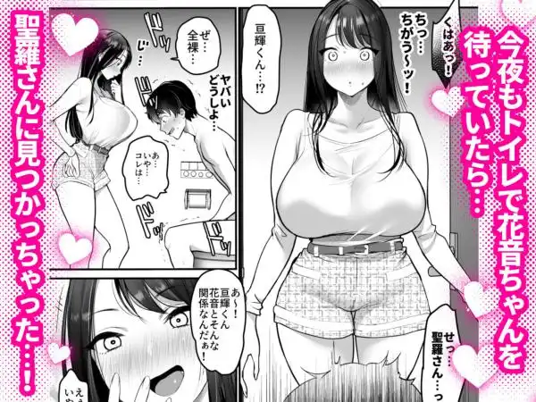 【黒髪ロングの爆乳美人お姉さんと…】セックスクローゼット2 画像4