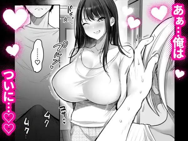 【黒髪ロングの爆乳美人お姉さんと…】セックスクローゼット2 画像8