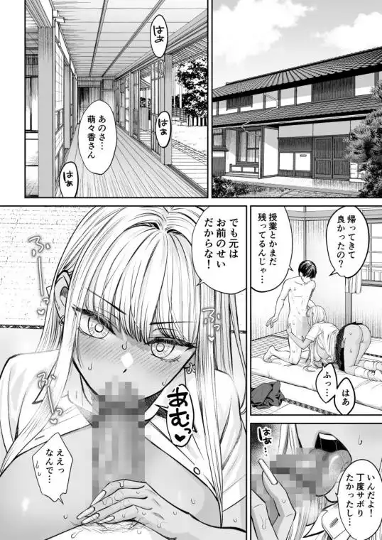【親戚の爆乳黒ギャルと中出し有の濃厚2回戦】突然姉ができた話2 画像4