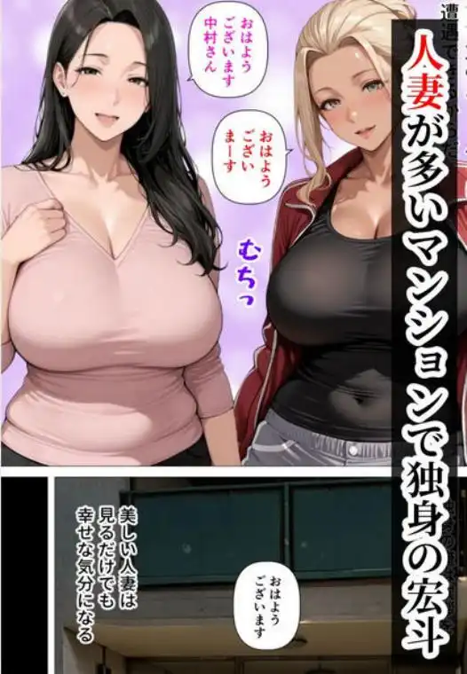【NTR】むちむち肉感の美巨乳人妻と露天風呂でイチャラブ絶頂生ハメH 画像2