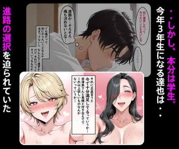 【美女親子とヤリまくり！】どスケベなオバサンが娘の堕とし方を教えてあげる2 画像6