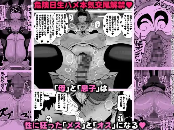 坪井真紀（42）は2分後息子と親子でセックスをする 画像6