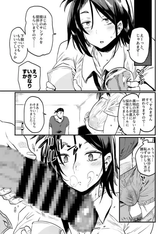 【爆乳こづくり員とナマ性交】こづくり義務条例が制定されました 画像3
